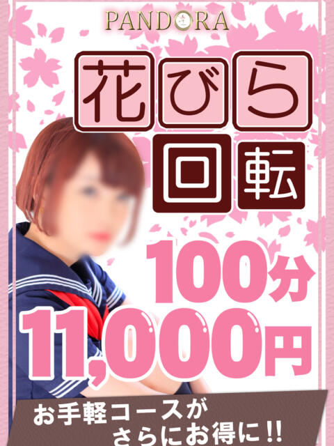 なつ PANDORA(那覇)（セクキャバ）