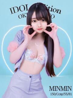 みんみん☆アイドルオーディション OKINI八王子（八王子/デリヘル）