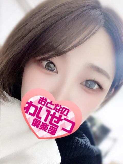 愛美(あいみ) おとなのわいせつ倶楽部 本厚木店(人妻デリヘル)