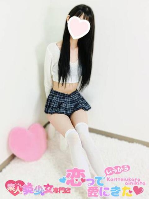 ゆら 恋っていうから愛にきた　恋愛オナクラ（オナクラ）