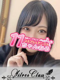 いちご 11チャンネル（吉原/ソープ）