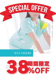 新田よしの OtoLABO～前立腺マッサージ（ドライオーガズム）専門店～（五反田/デリヘル）