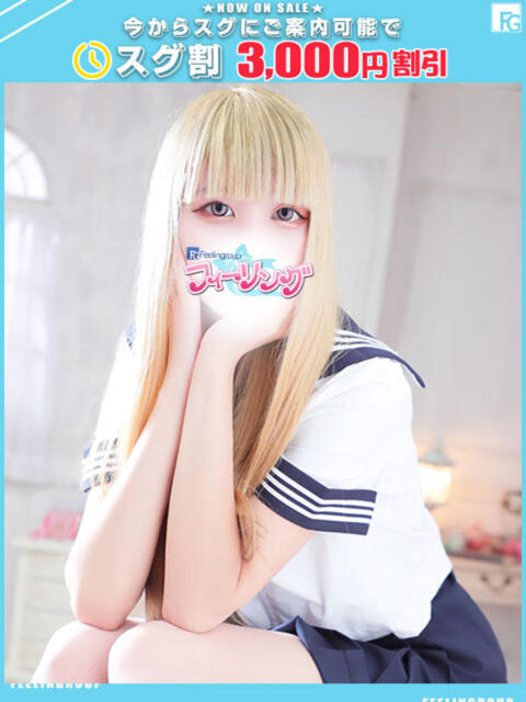 のあ【FG系列】 フィーリングin横浜（ホテヘル＆デリヘル）