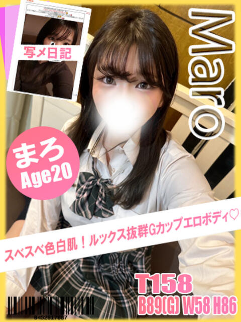 まろ イエローキャブ（ファッションヘルス）