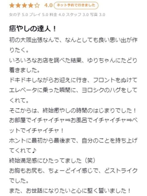 ゆり プロフィール 大阪店(デリヘル)