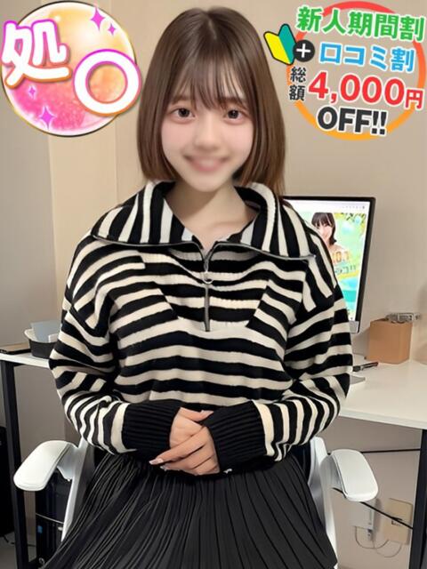みっちゃん　ピエン系生娘 渋谷業界未経験（素人系デリヘル）