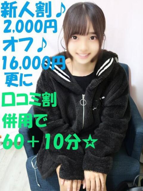 みと（処〇） 渋谷業界未経験（素人系デリヘル）