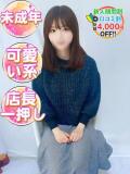 みゆ♡ピチピチ新入生 渋谷業界未経験（渋谷/デリヘル）