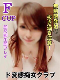 らん 厚木ど変態痴女クラブ（本厚木/デリヘル）