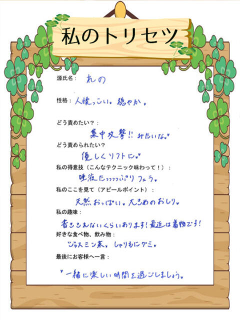 れの 甲府人妻隊(人妻デリヘル)