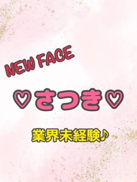 さつき☆業界未経験 ファースト福知山店（デリヘル）