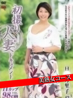 せつな 甲府人妻隊（甲府/デリヘル）