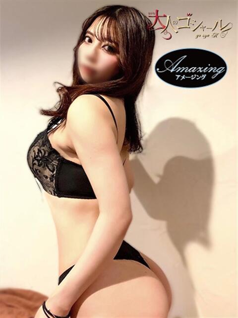 みづき【アメージング】 大人のゴシャール（ソープランド）