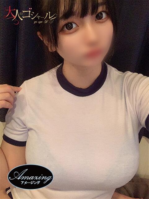 にこ【アメージング】 大人のゴシャール（ソープランド）