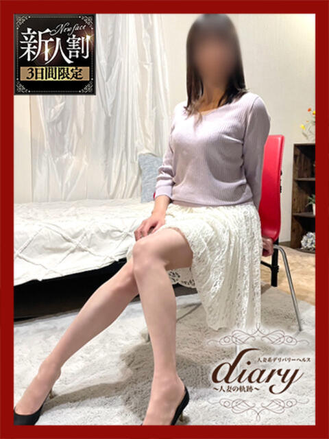 みずき diary～人妻の軌跡～伊勢崎店（人妻系デリヘル）