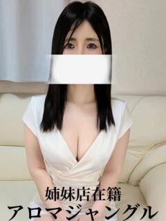 美頼（みらい）ＡＧジャングル aroma ace.（薬研堀/デリヘル）