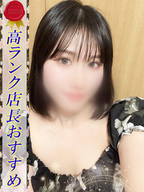 みうみ 即ヤリの極み新橋（デリヘル）