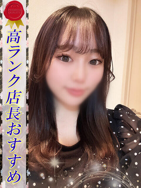 みあん 即ヤリの極み新橋(デリヘル)