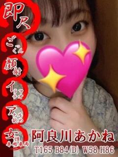 阿良川あかね 五反田発 痴漢電車or全裸入室（五反田/デリヘル）