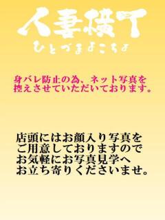 はるか 大久保駅前人妻横丁（大久保/ホテヘル）