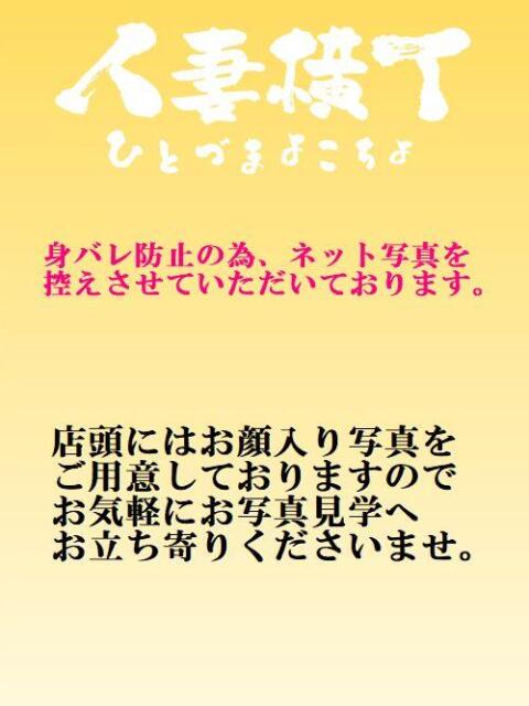 はるか 大久保駅前人妻横丁（人妻系ホテヘル）