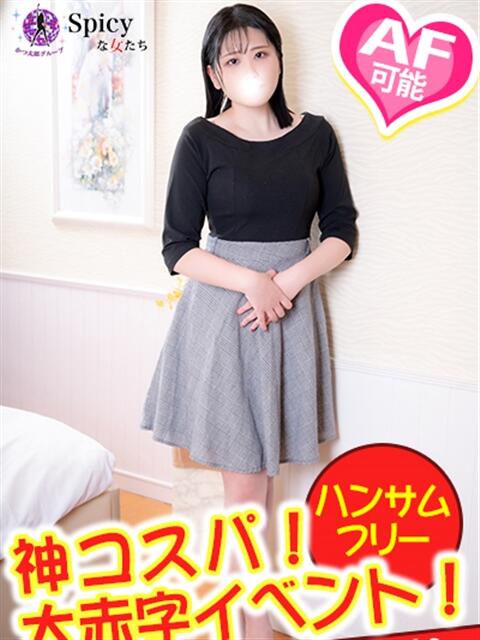りあ spicyな女たち（デリヘル）