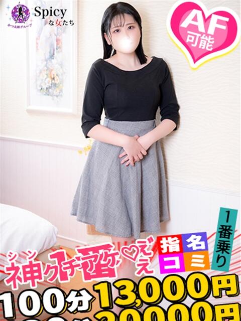 りあ spicyな女たち（デリヘル）