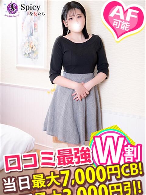 りあ spicyな女たち（デリヘル）