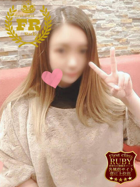 南乃 ぱいん ファーストクラス ルビー（ソープランド）