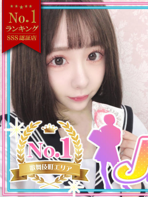 あやか JKリフレ裏オプション 新宿店(デリヘル)