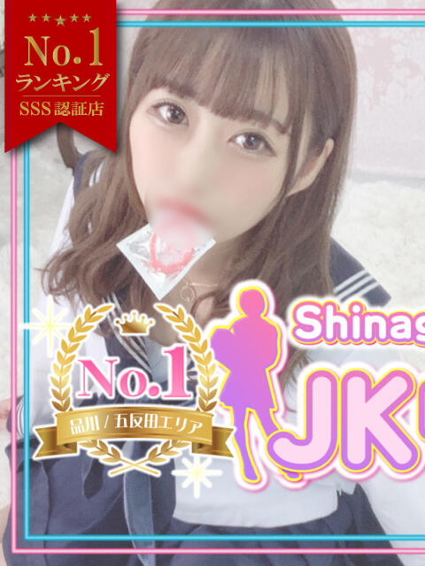 まゆ JKリフレ裏オプション 品川・五反田店（デリヘル）