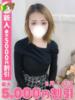 にな わちゃわちゃ密着リアルフルーちゅ西船橋（/）