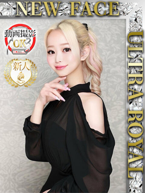 米倉りお ウルトラロイヤル(デリヘル)