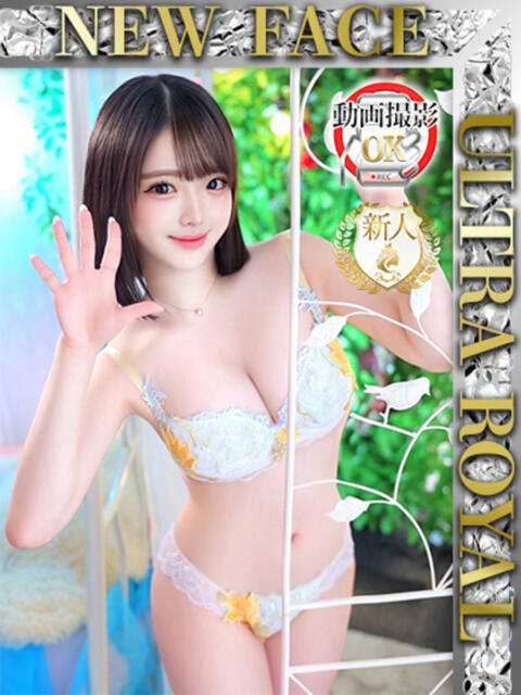 七海めいさ ウルトラロイヤル（デリヘル）
