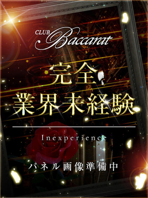 さくら クラブバカラ(デリヘル)