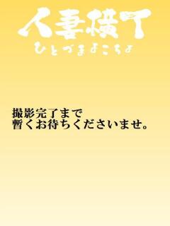 ちあき 大久保駅前人妻横丁（大久保/ホテヘル）