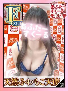 まみ あふたーすくーる本店（池袋/おっパブ・セクキャバ）