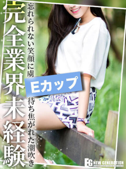 おと NEW GENERATION（デリヘル）