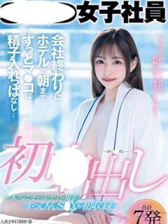 かれん 神栖レッドダイヤ（神栖/デリヘル）