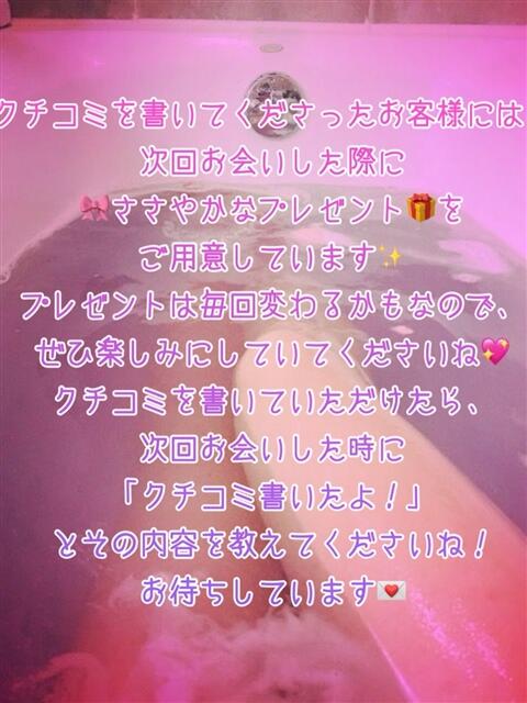 永恋(えれん) MOZAIC（モザイク）（デリヘル）