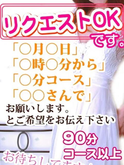 まゆ 新妻物語（人妻ホテヘル＋デリヘル）