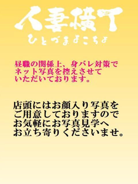 あき 大久保駅前人妻横丁（人妻系ホテヘル）