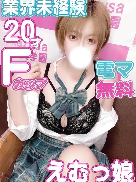 てと kazusa素人学園 市原店(デリヘル)