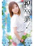 れいな ウルトラグレイス24（新大久保/デリヘル）
