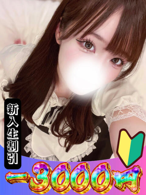 みるく 山梨 風俗 デリヘル 『ラブ&ピース学園』(デリヘル)