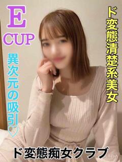 かりな ド変態痴女クラブ（小田原/デリヘル）