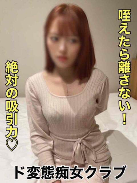 かりな ド変態痴女クラブ（デリヘル）