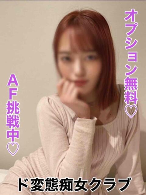 かりな ド変態痴女クラブ（デリヘル）