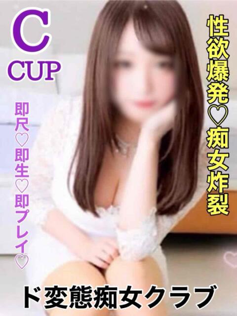 まりん 厚木ど変態痴女クラブ（デリヘル）