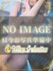 矢野しの ウルトラセレクション（/）